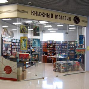 Книжные магазины Белоомута